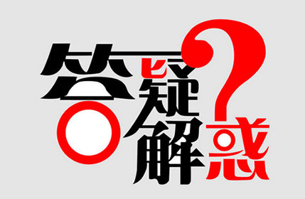有、無(wú)隔板高效過(guò)濾器常見(jiàn)問(wèn)題答疑